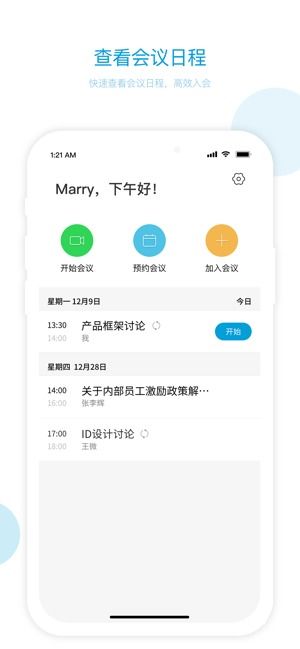 章魚云會(huì)議v1.9最新版下載指南 - 91手游網(wǎng)應(yīng)用軟件服務(wù)詳解