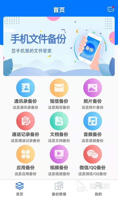 同步備份軟件哪個更好用？精選應用軟件服務推薦