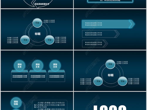 中國(guó)電信天翼4G寬帶網(wǎng)絡(luò)科技PPT模板