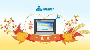 合信自動化 引領工業4.0，打造智能控制與聯網一體化解決方案